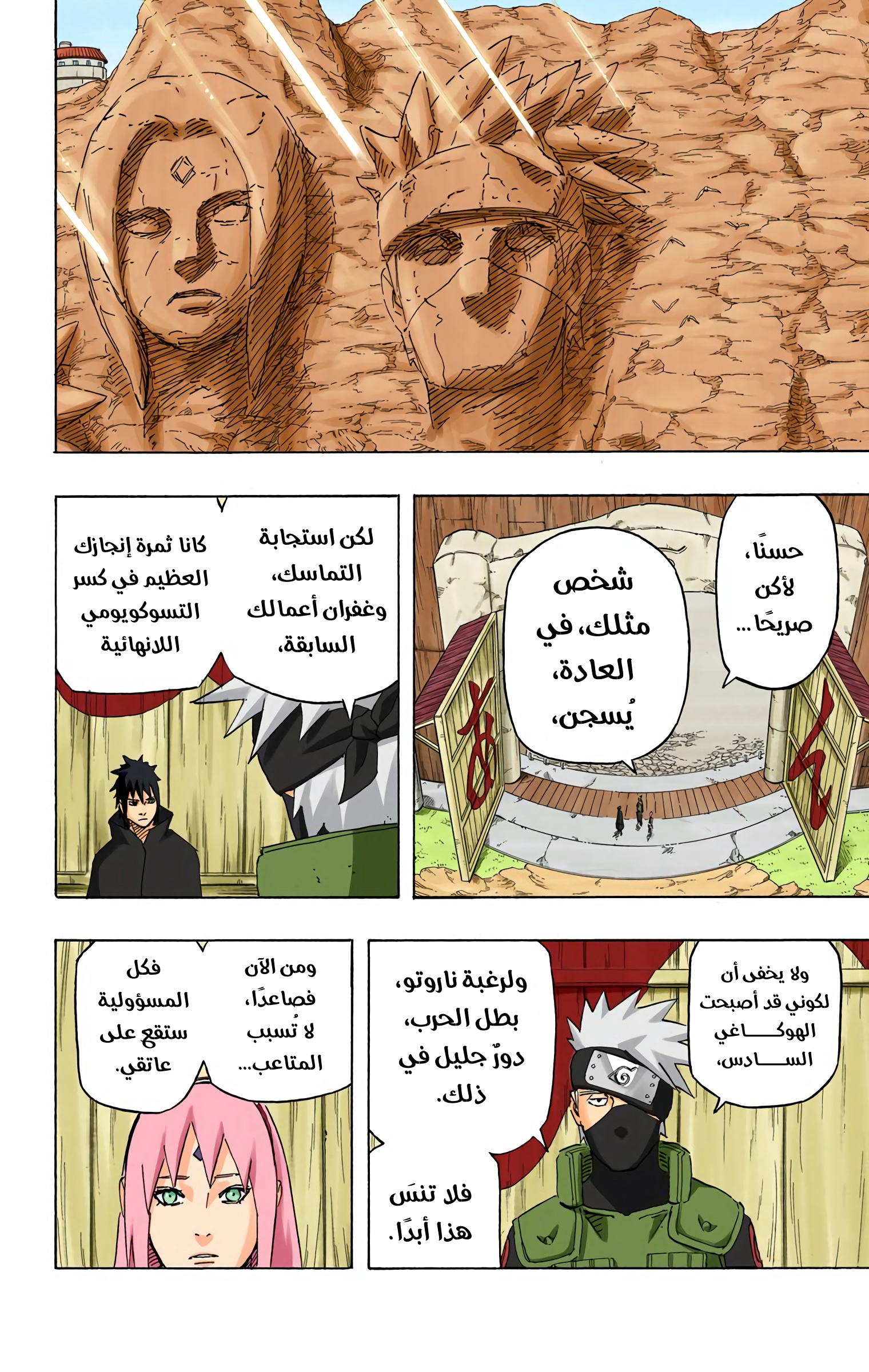 Read Naruto AR Manga Online
