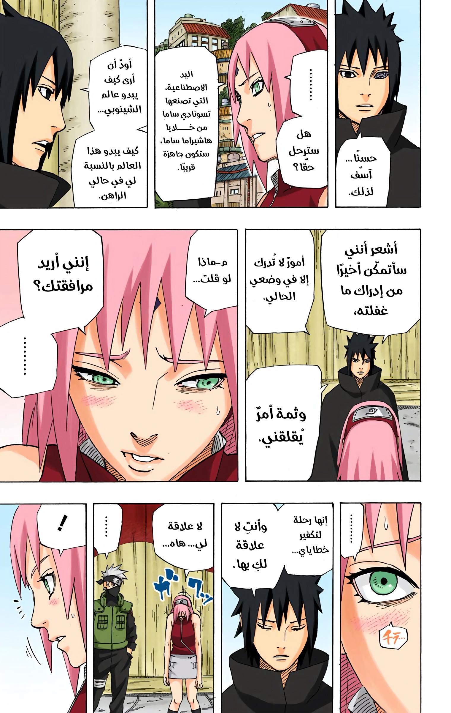 Read Naruto AR Manga Online