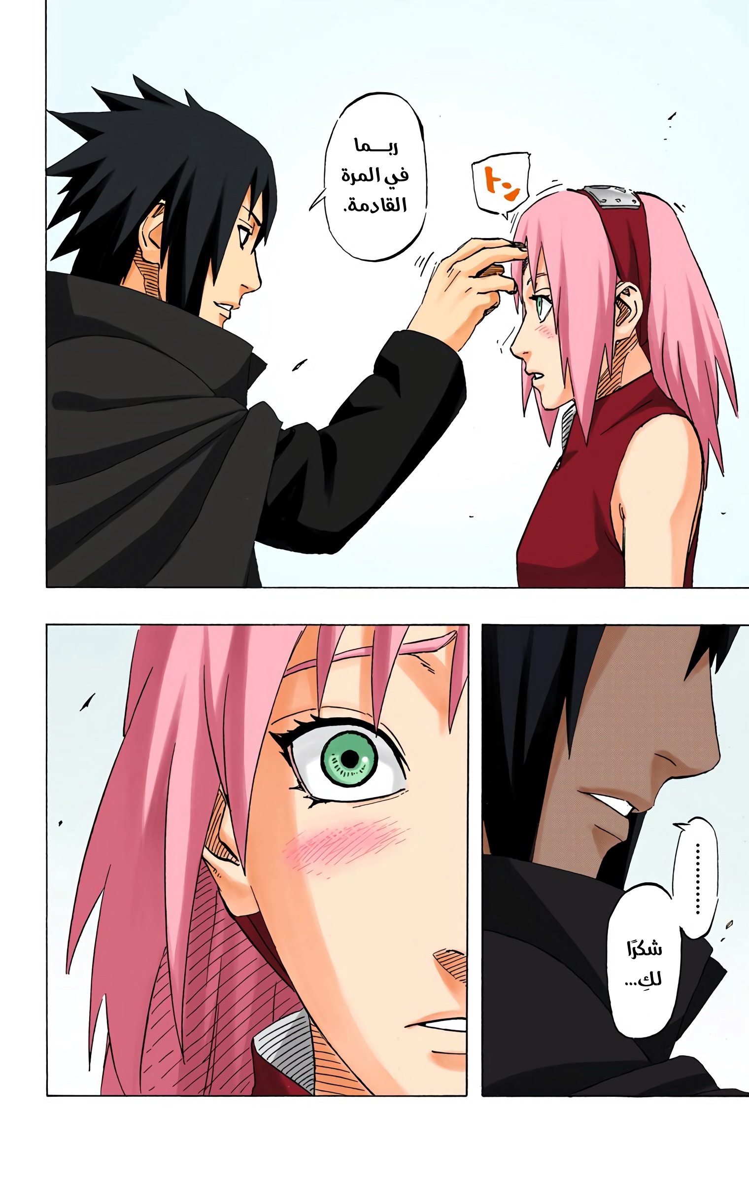 Read Naruto AR Manga Online