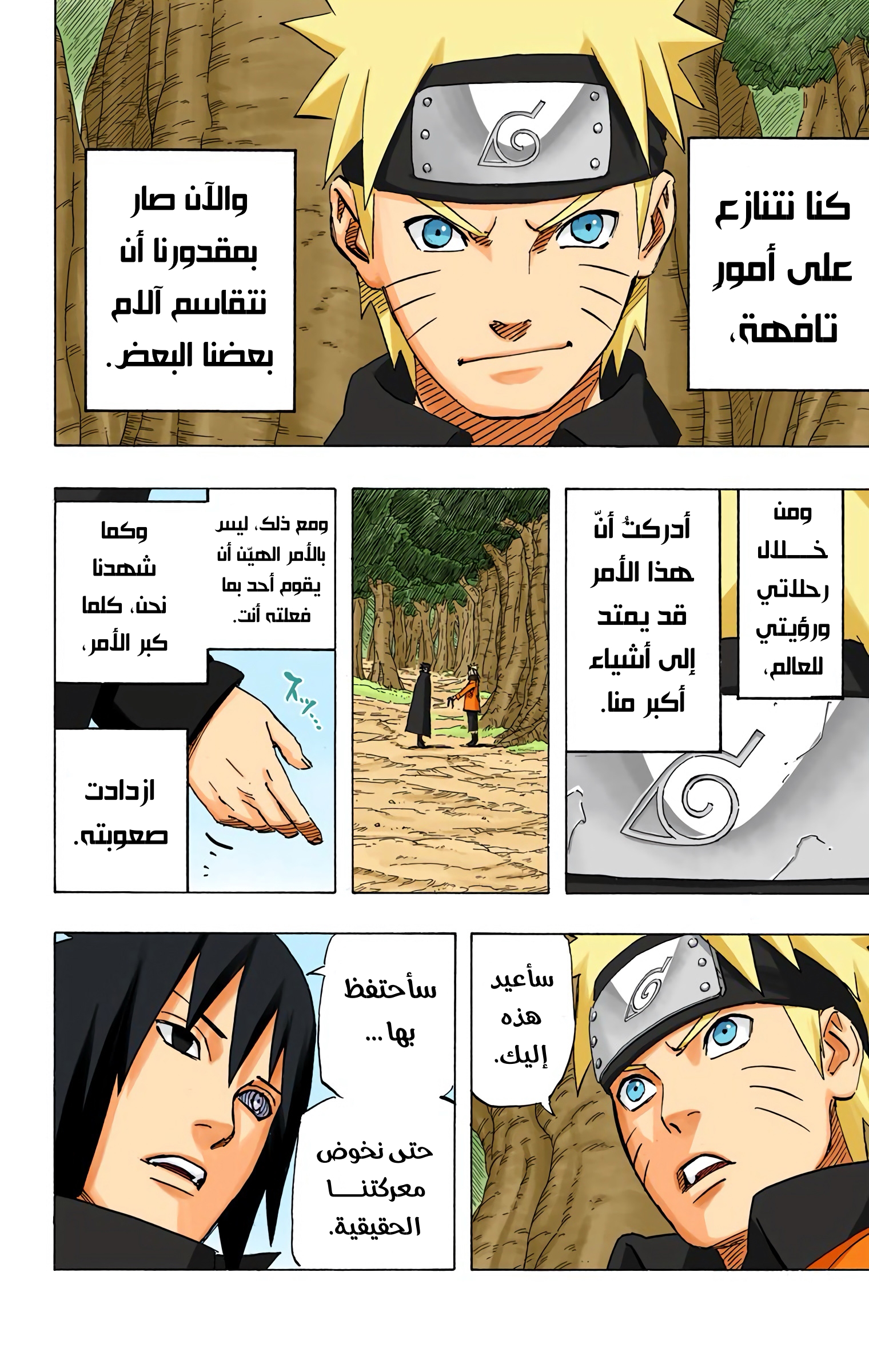 Read Naruto AR Manga Online