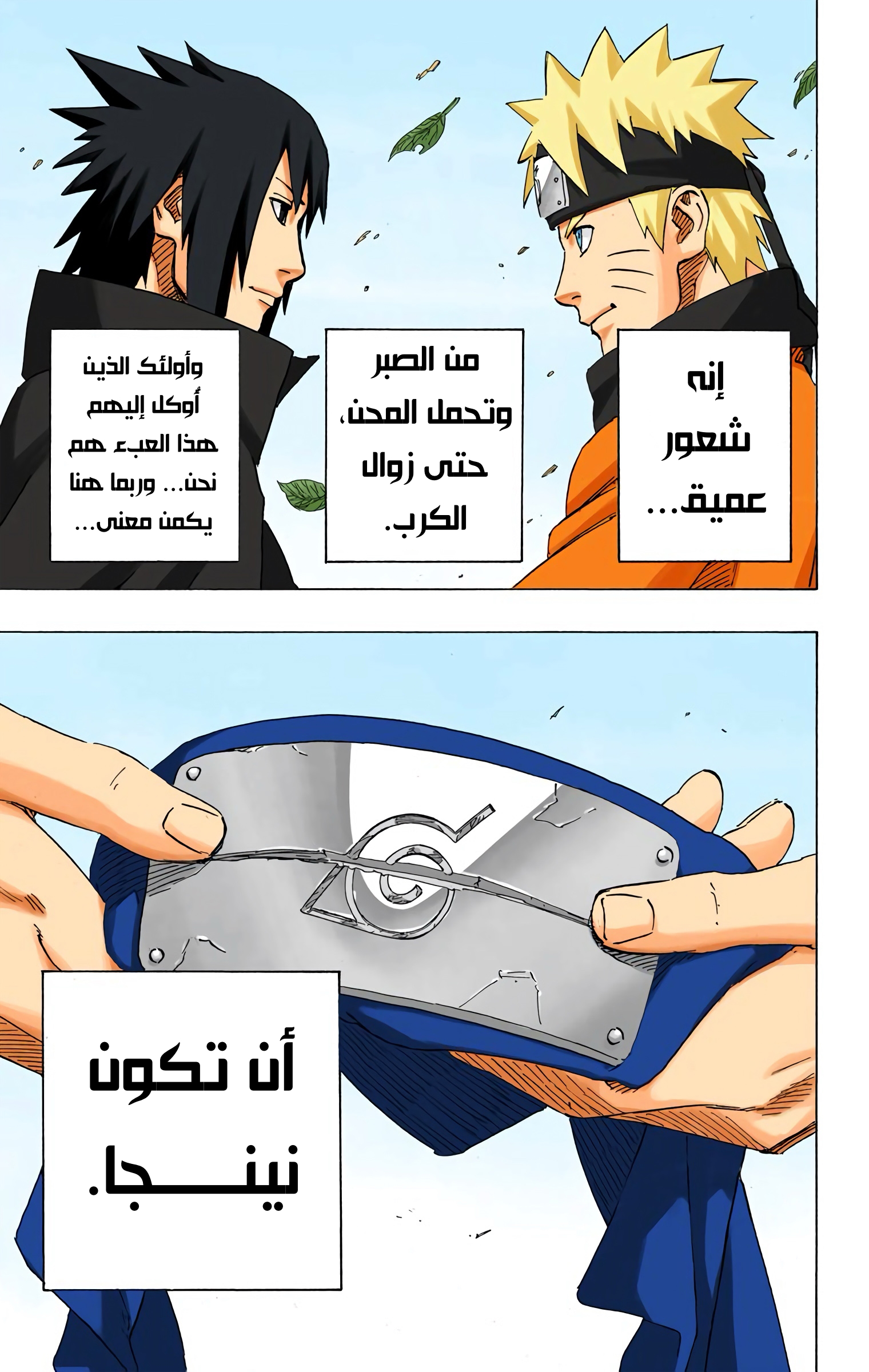 Read Naruto AR Manga Online