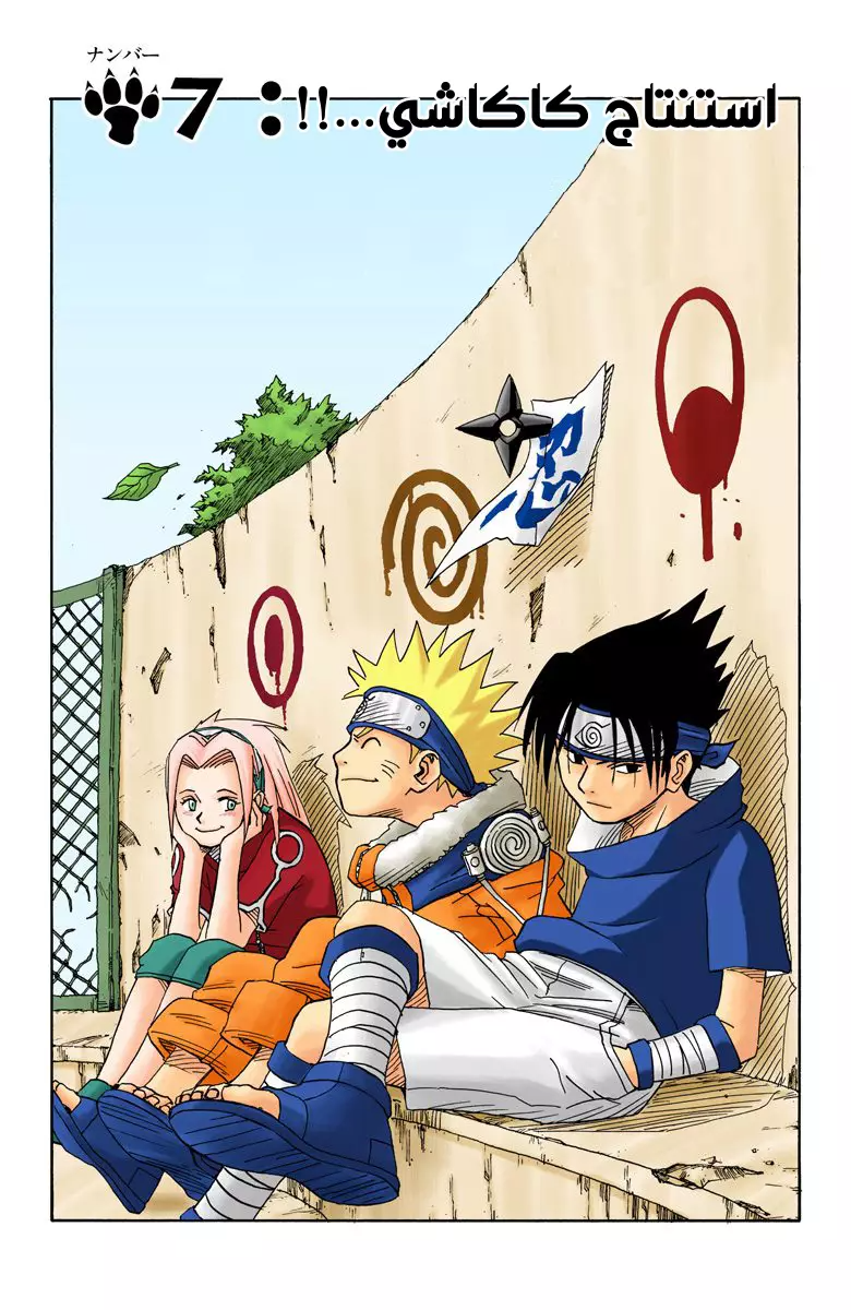 Read Naruto AR Manga Online