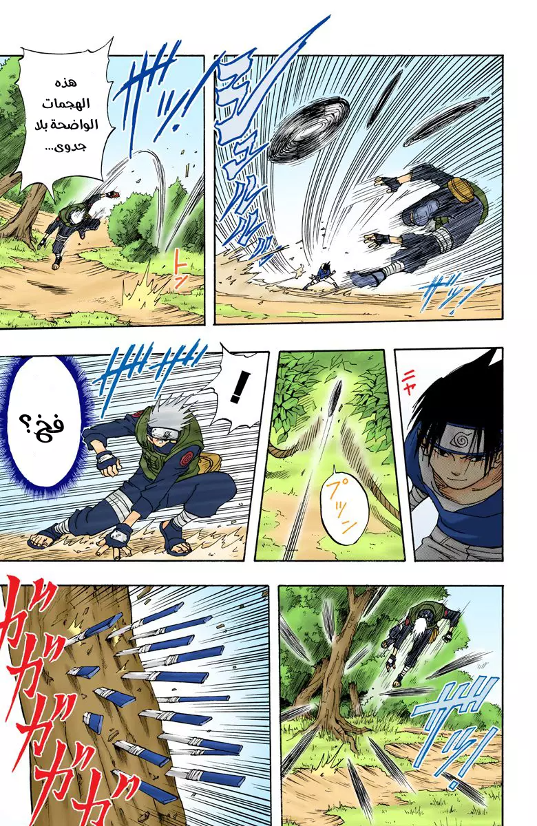 Read Naruto AR Manga Online