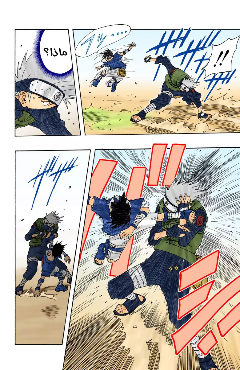 Read Naruto AR Manga Online
