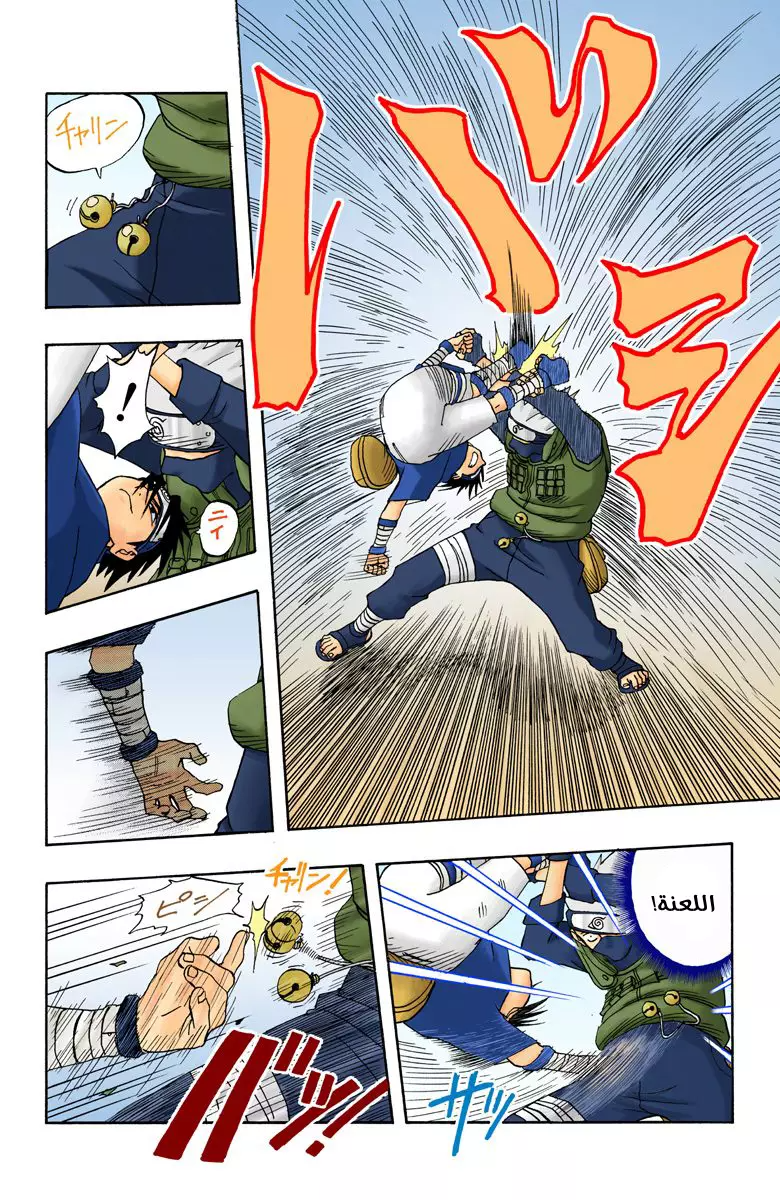 Read Naruto AR Manga Online