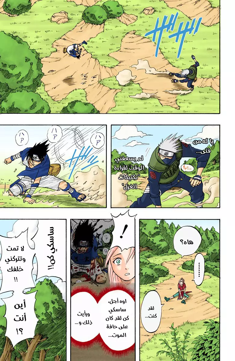 Read Naruto AR Manga Online