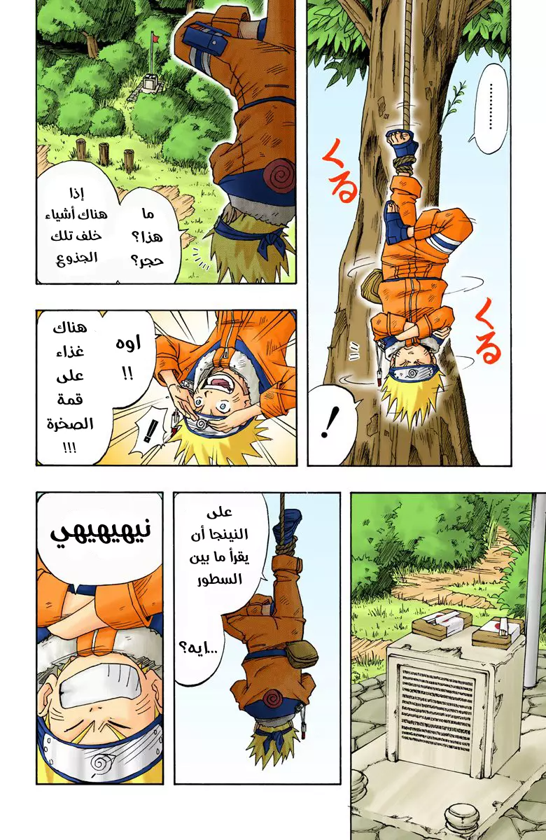 Read Naruto AR Manga Online