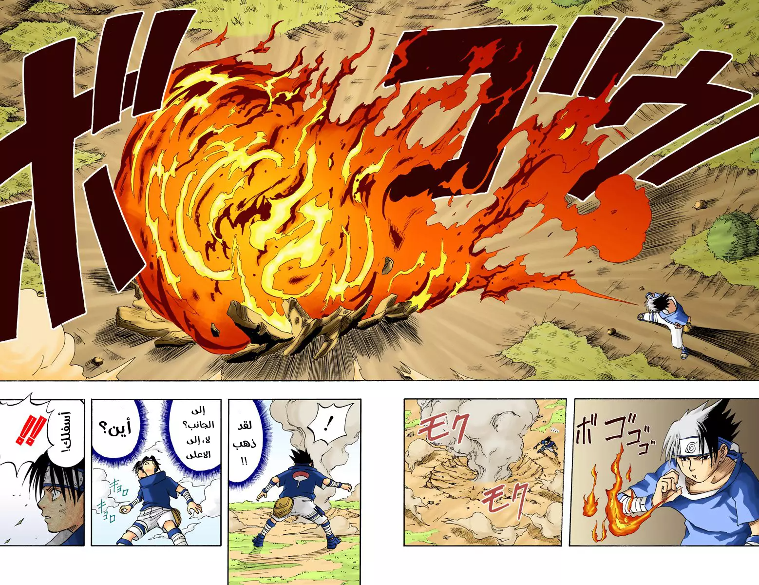 Read Naruto AR Manga Online