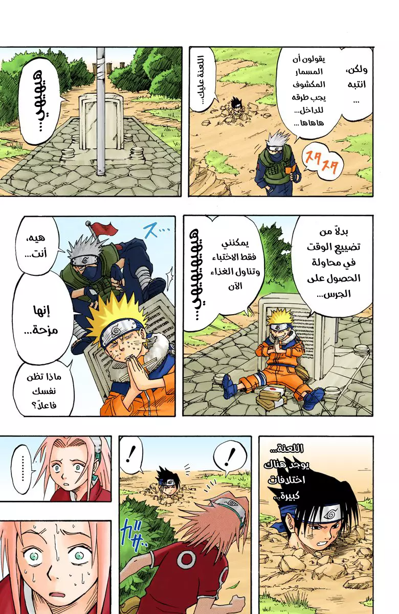 Read Naruto AR Manga Online