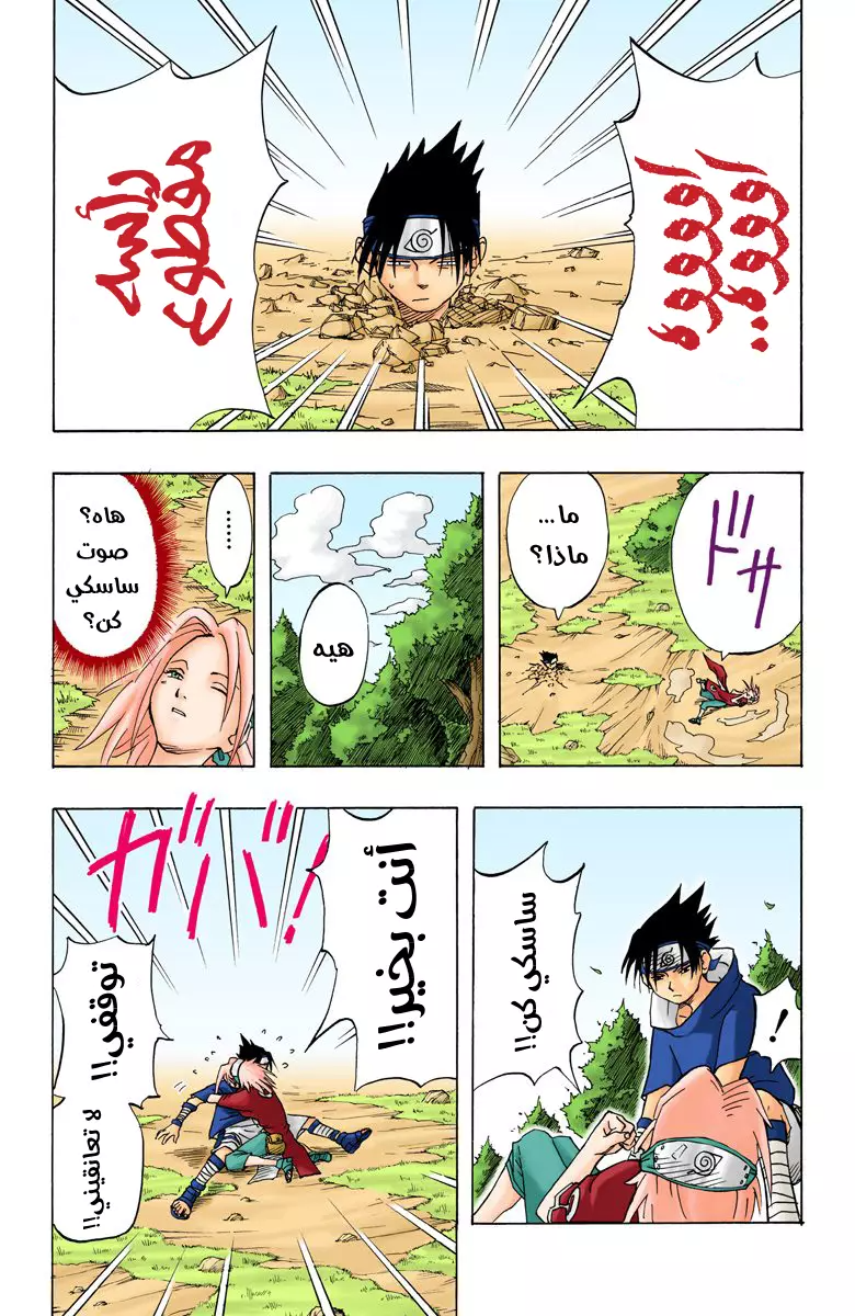 Read Naruto AR Manga Online