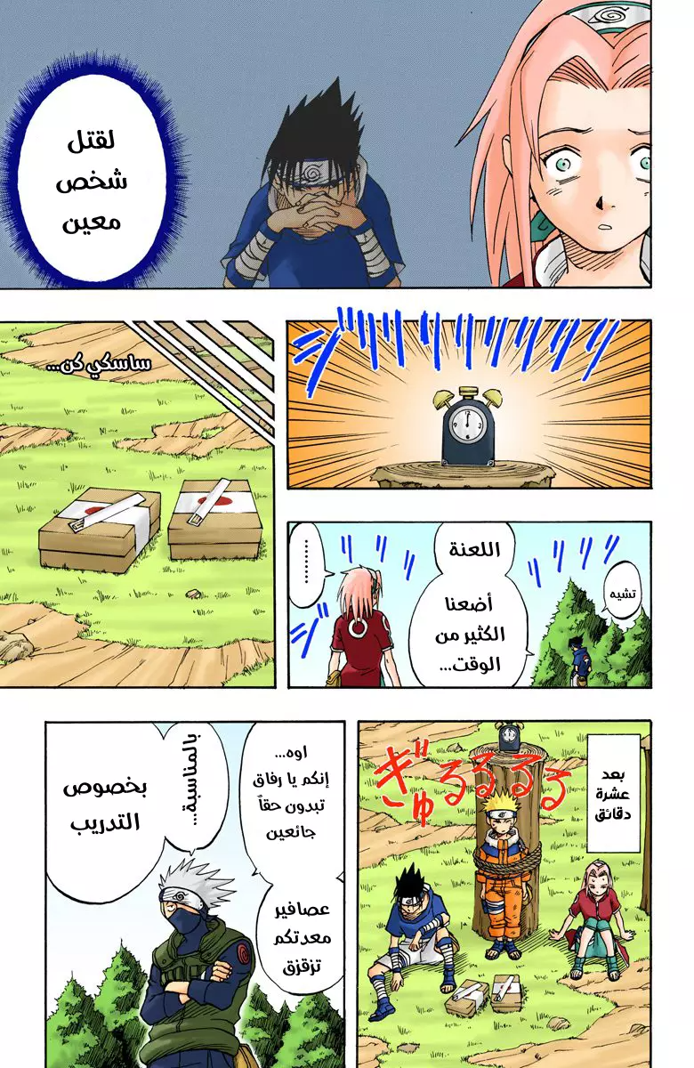 Read Naruto AR Manga Online