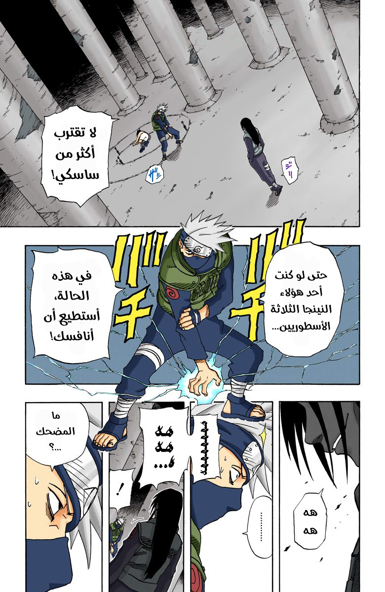 Read Naruto AR Manga Online