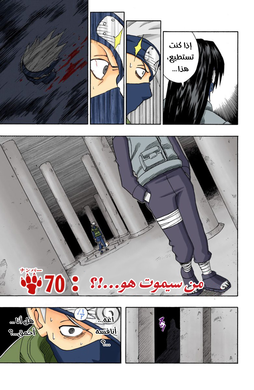 Read Naruto AR Manga Online