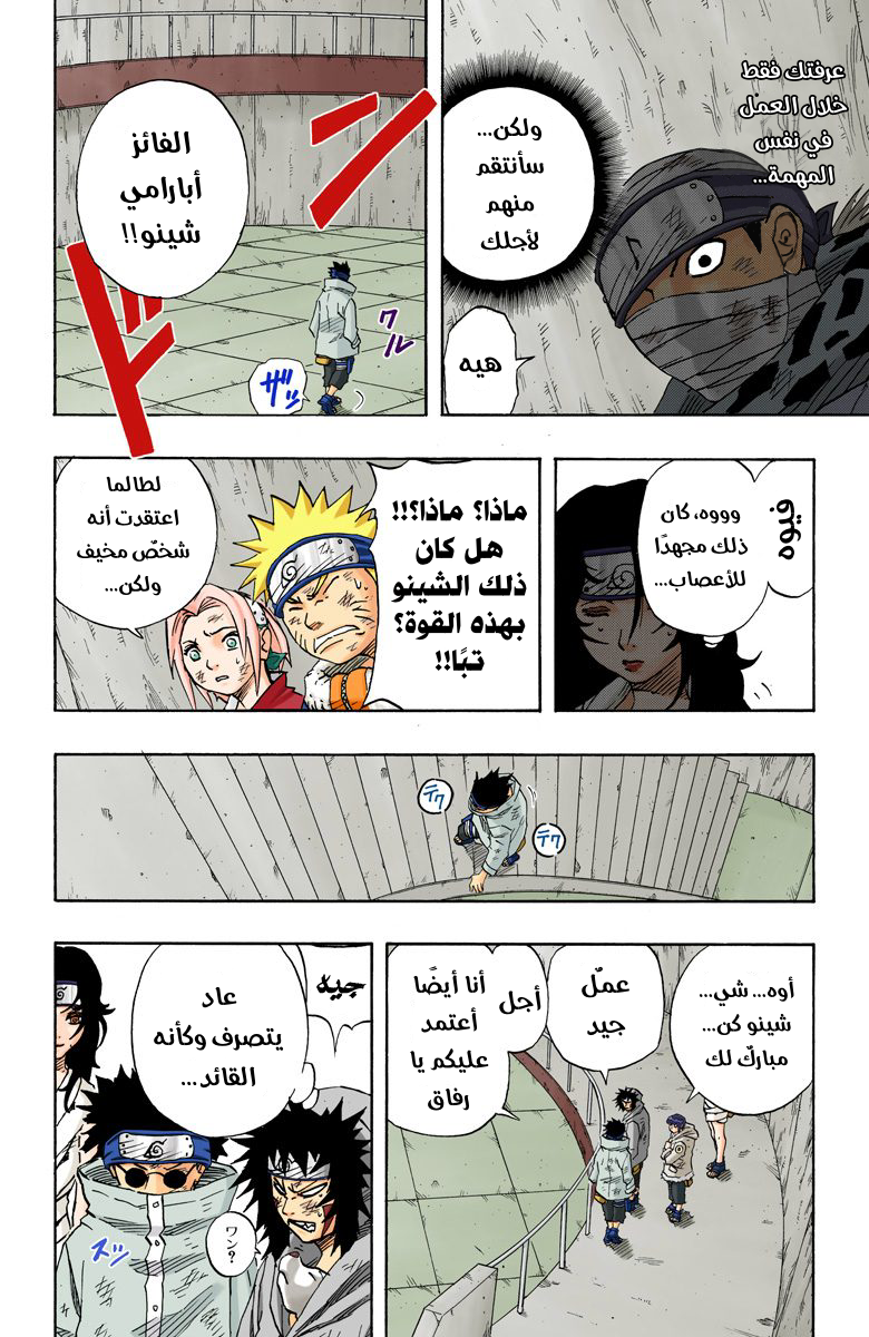 Read Naruto AR Manga Online