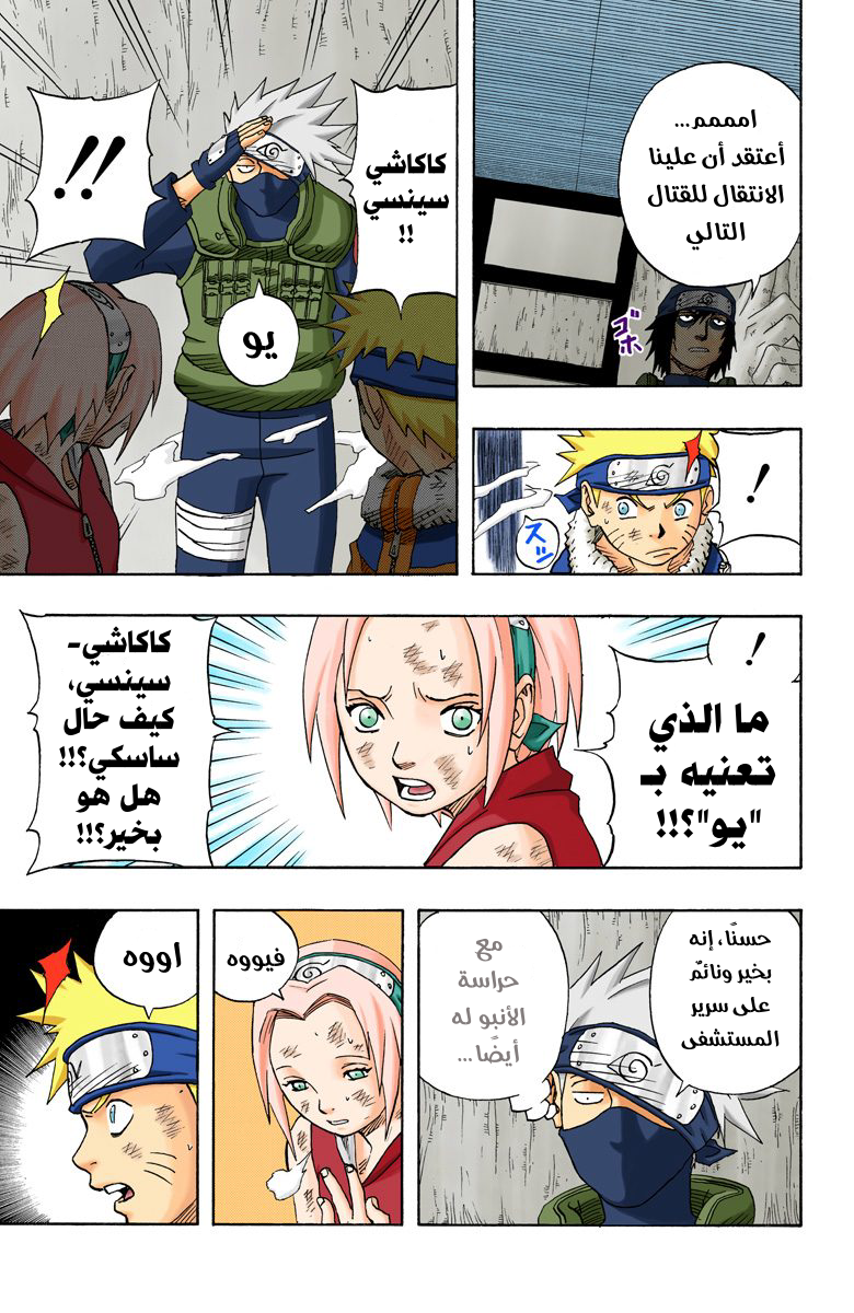 Read Naruto AR Manga Online