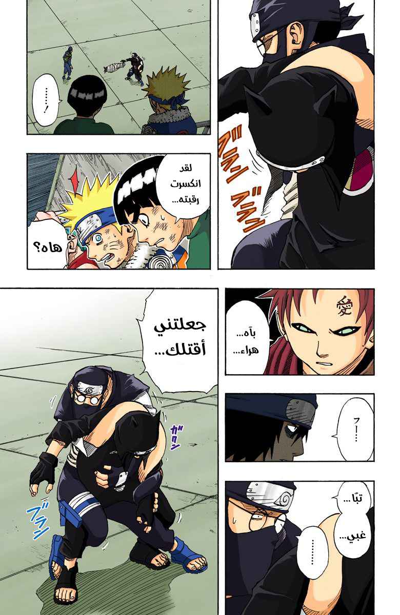 Read Naruto AR Manga Online