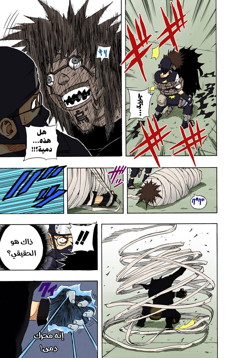 Read Naruto AR Manga Online