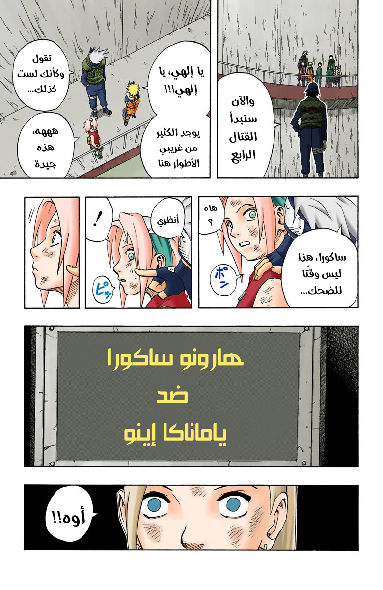 Read Naruto AR Manga Online
