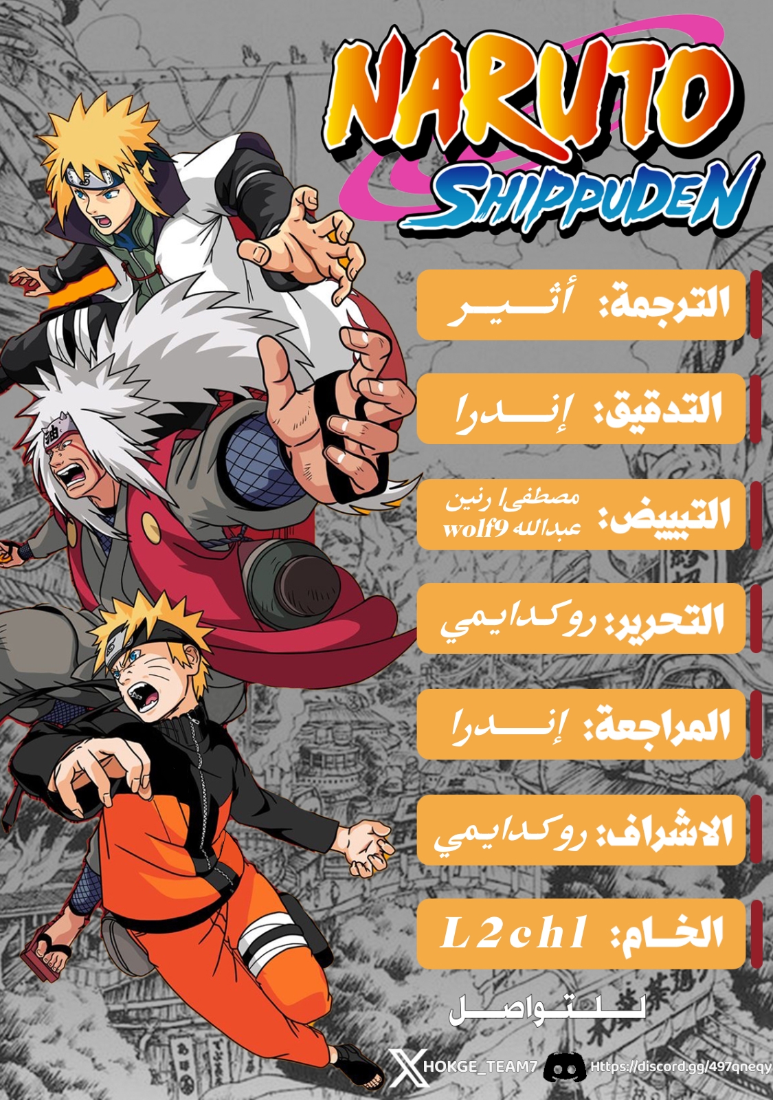 Read Naruto AR Manga Online
