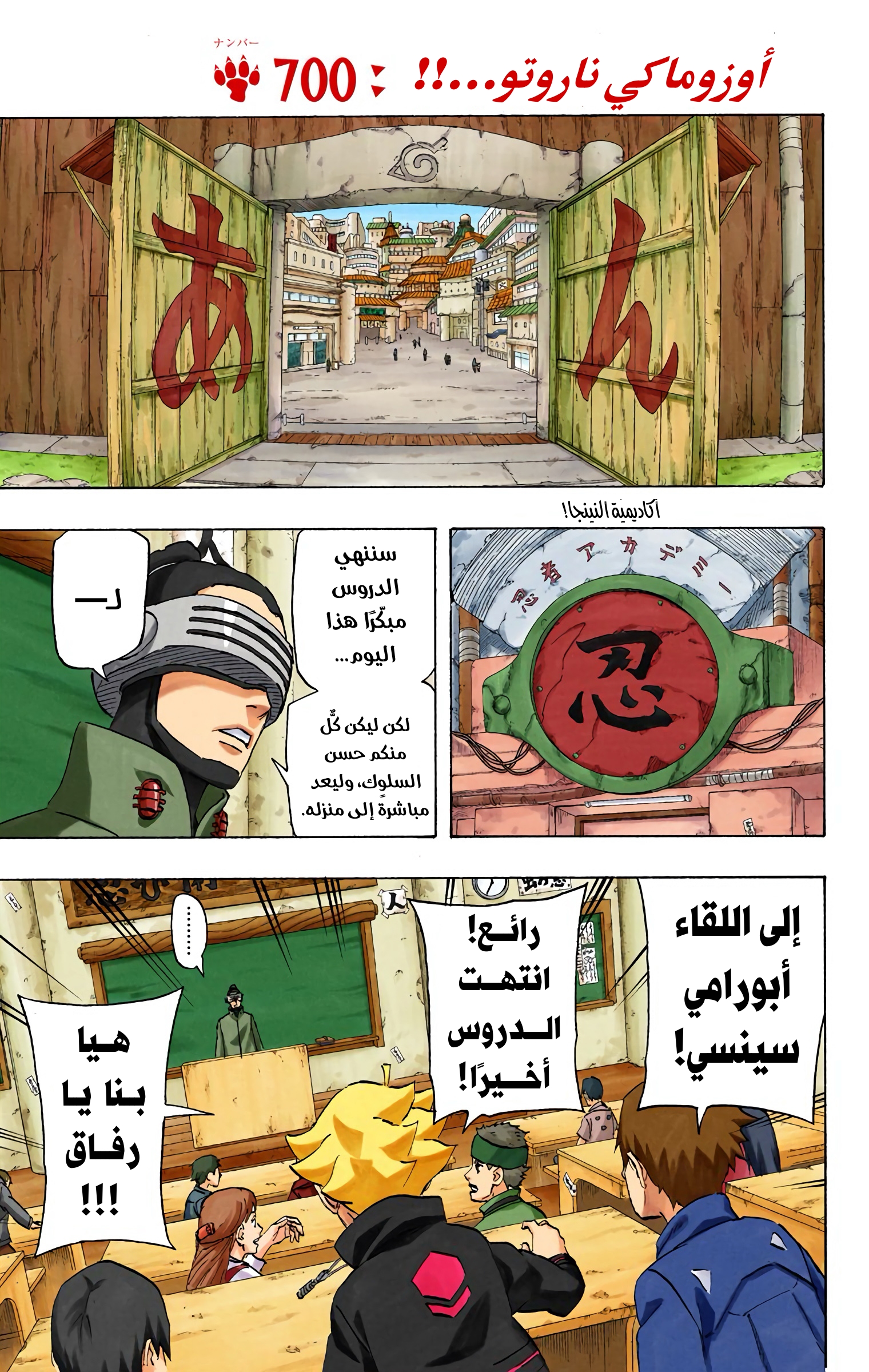 Read Naruto AR Manga Online