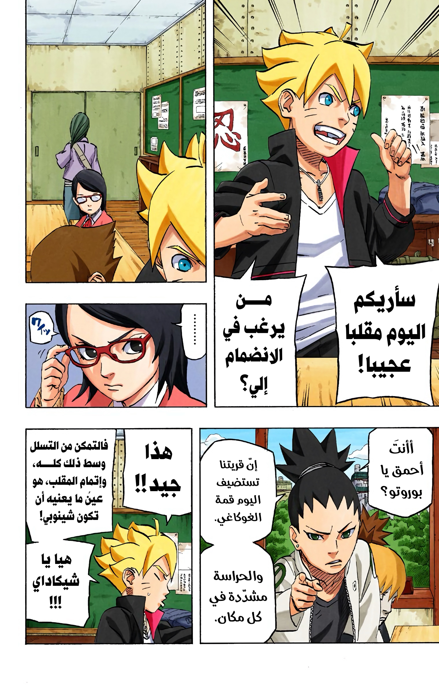 Read Naruto AR Manga Online