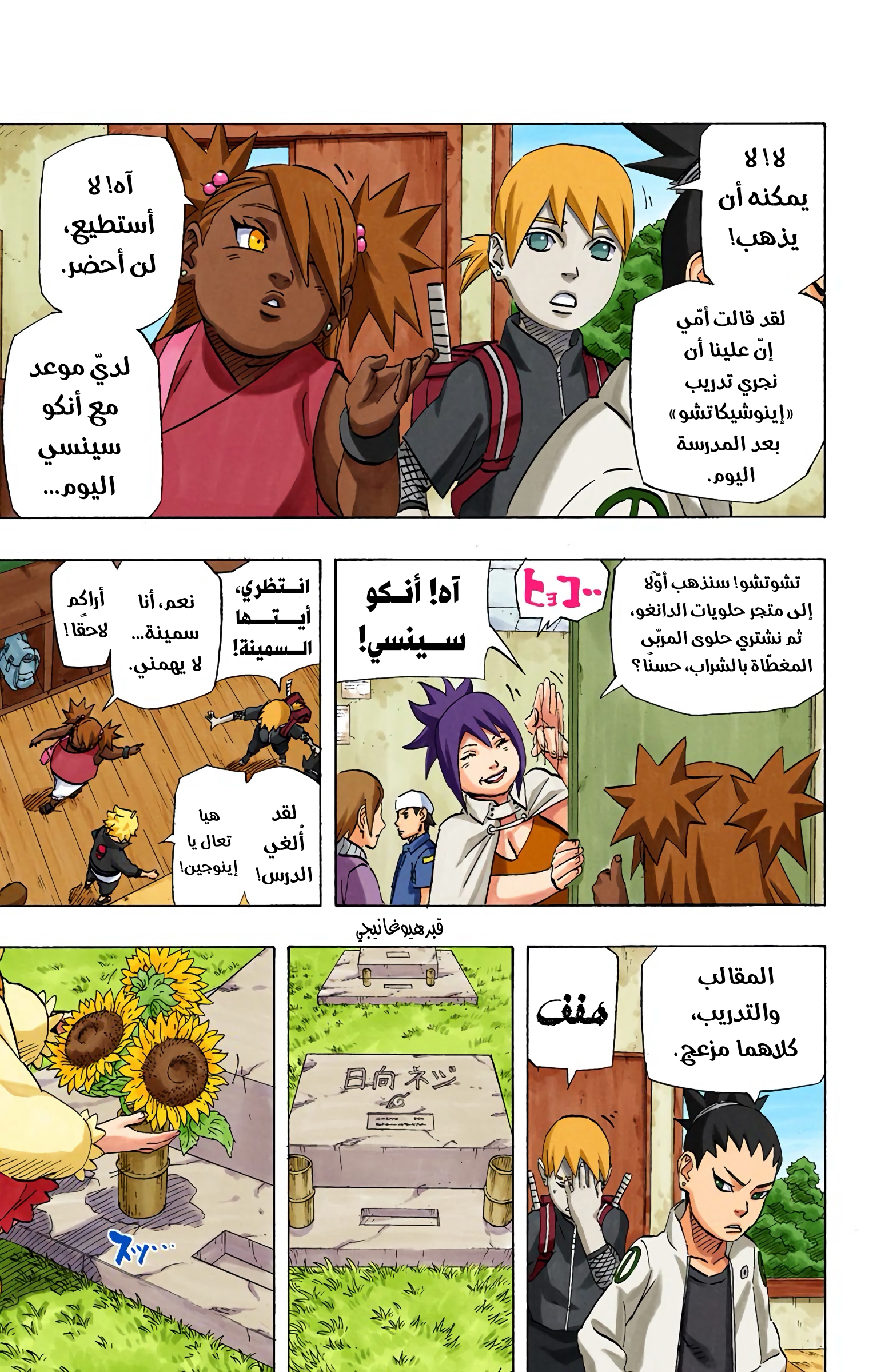 Read Naruto AR Manga Online