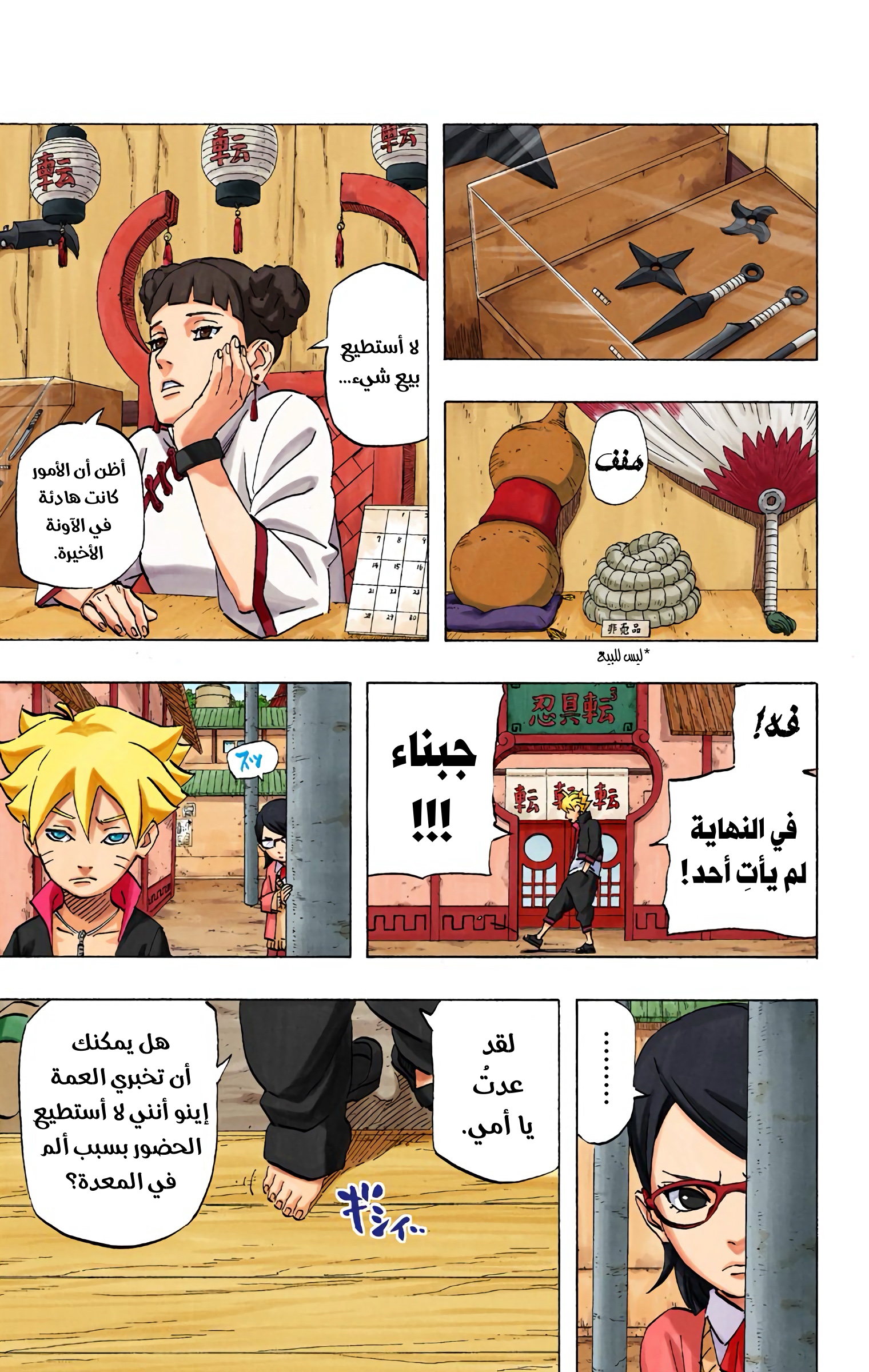 Read Naruto AR Manga Online