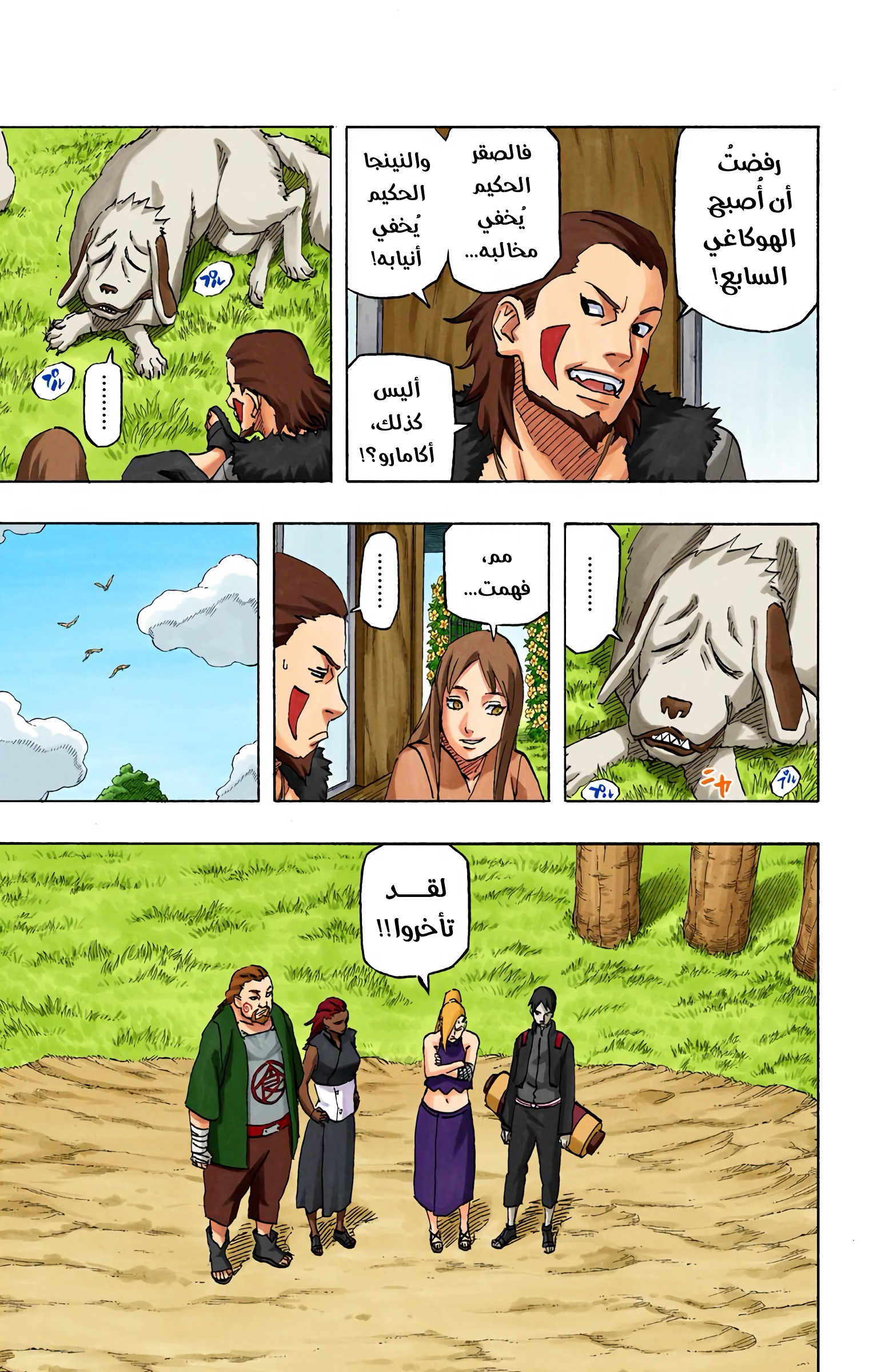 Read Naruto AR Manga Online