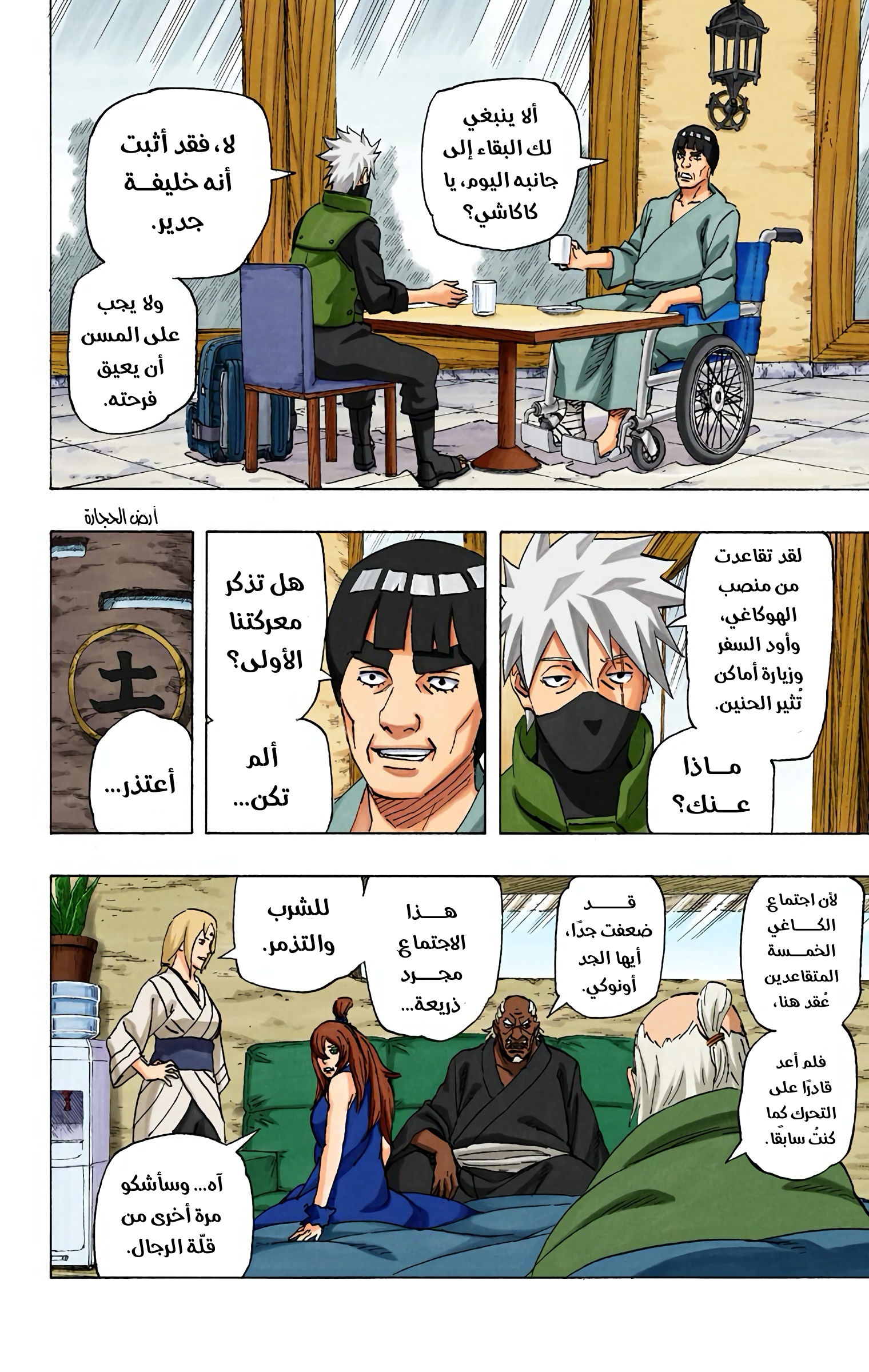 Read Naruto AR Manga Online