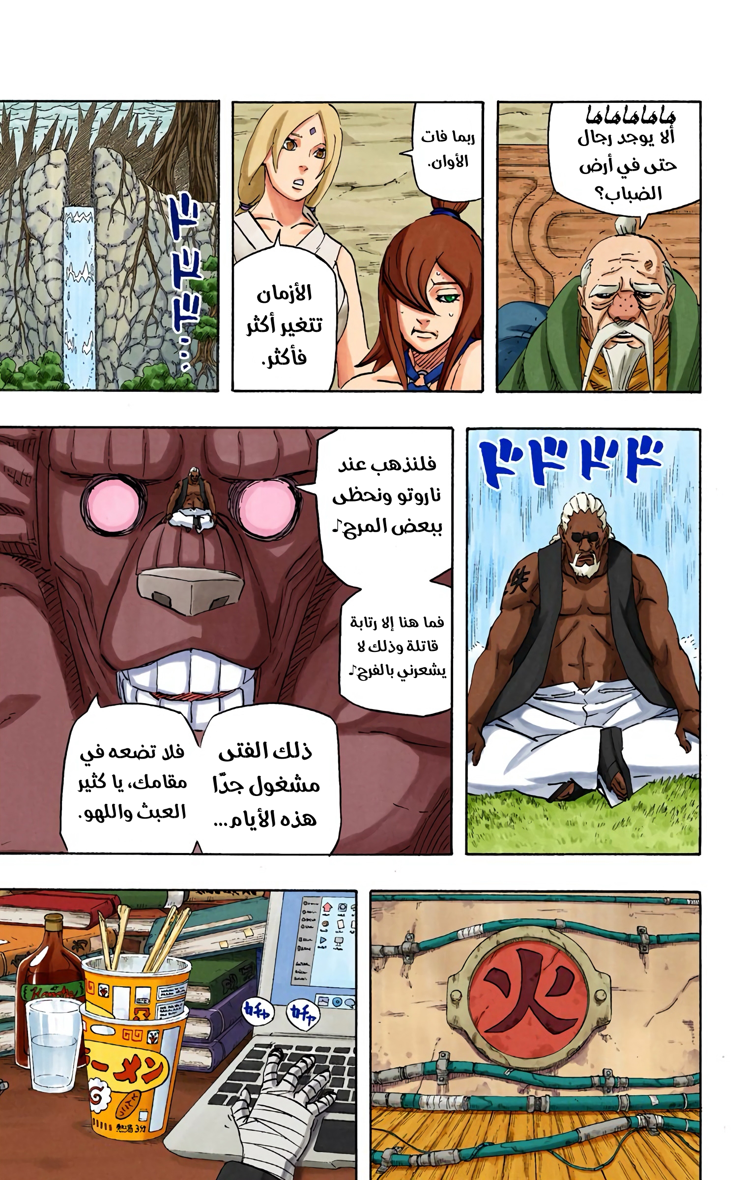 Read Naruto AR Manga Online