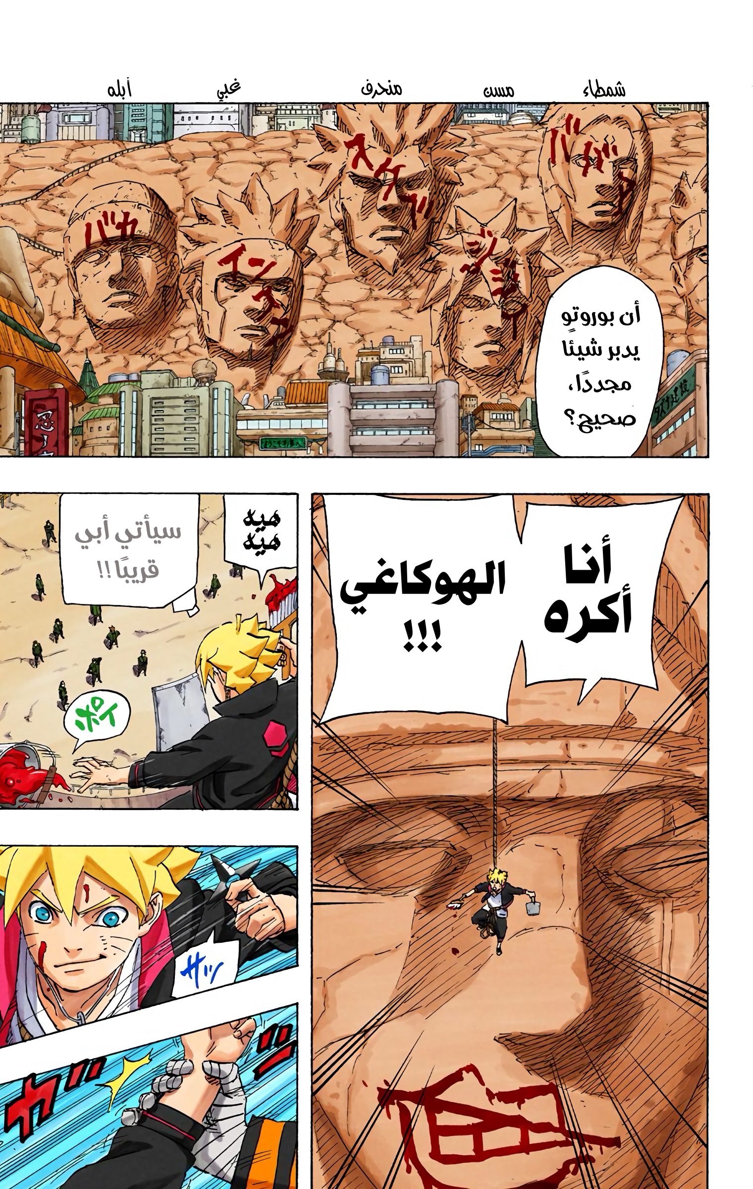 Read Naruto AR Manga Online