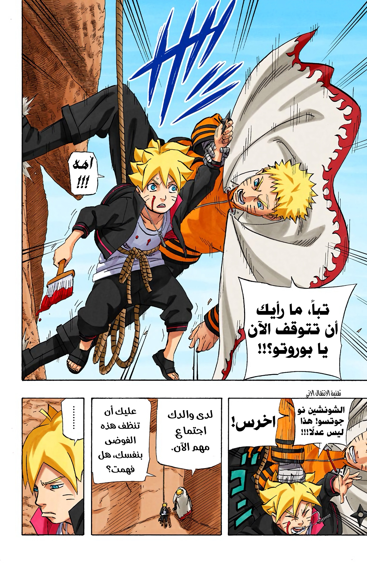 Read Naruto AR Manga Online