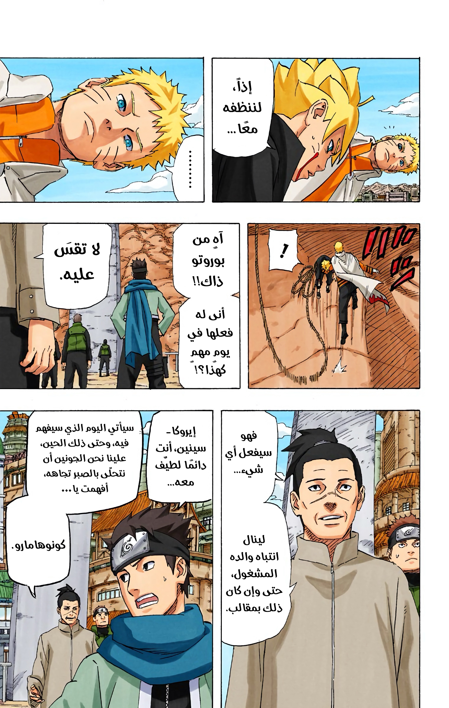 Read Naruto AR Manga Online