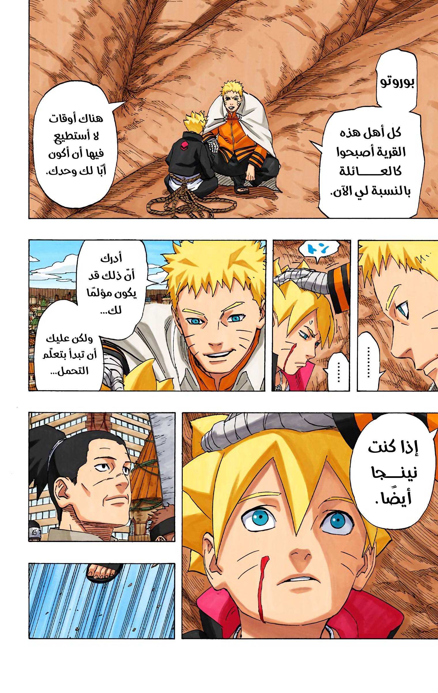 Read Naruto AR Manga Online
