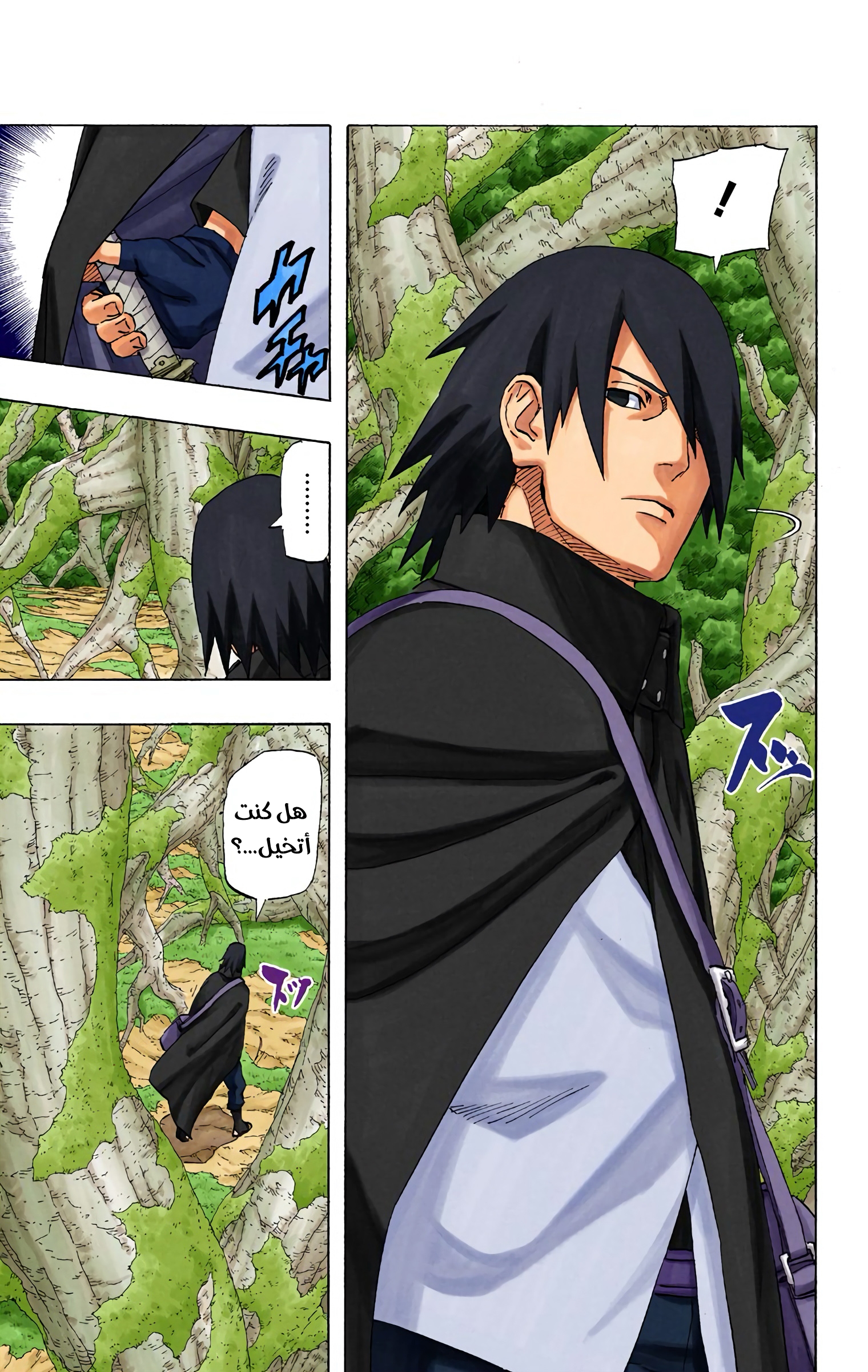 Read Naruto AR Manga Online