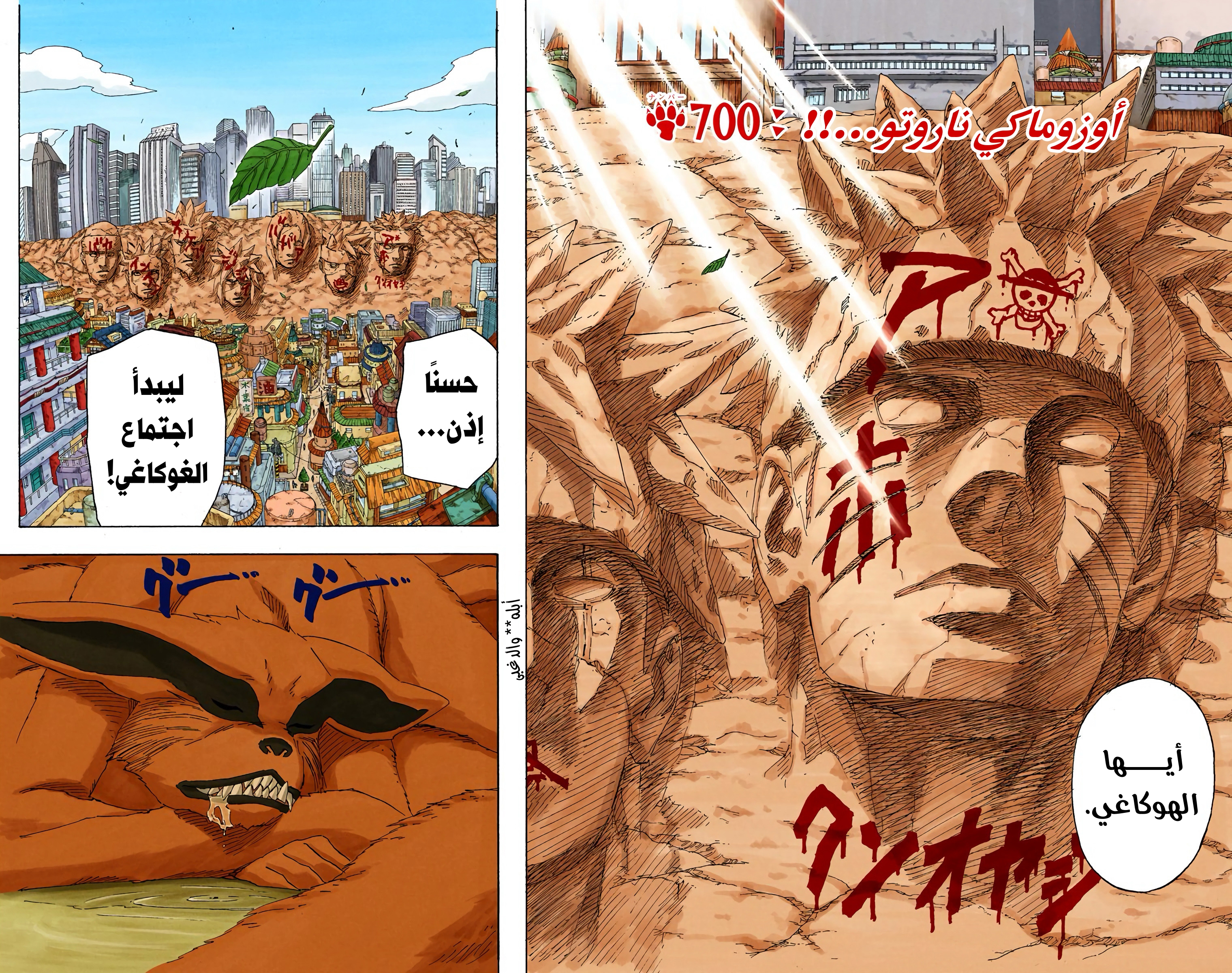 Read Naruto AR Manga Online