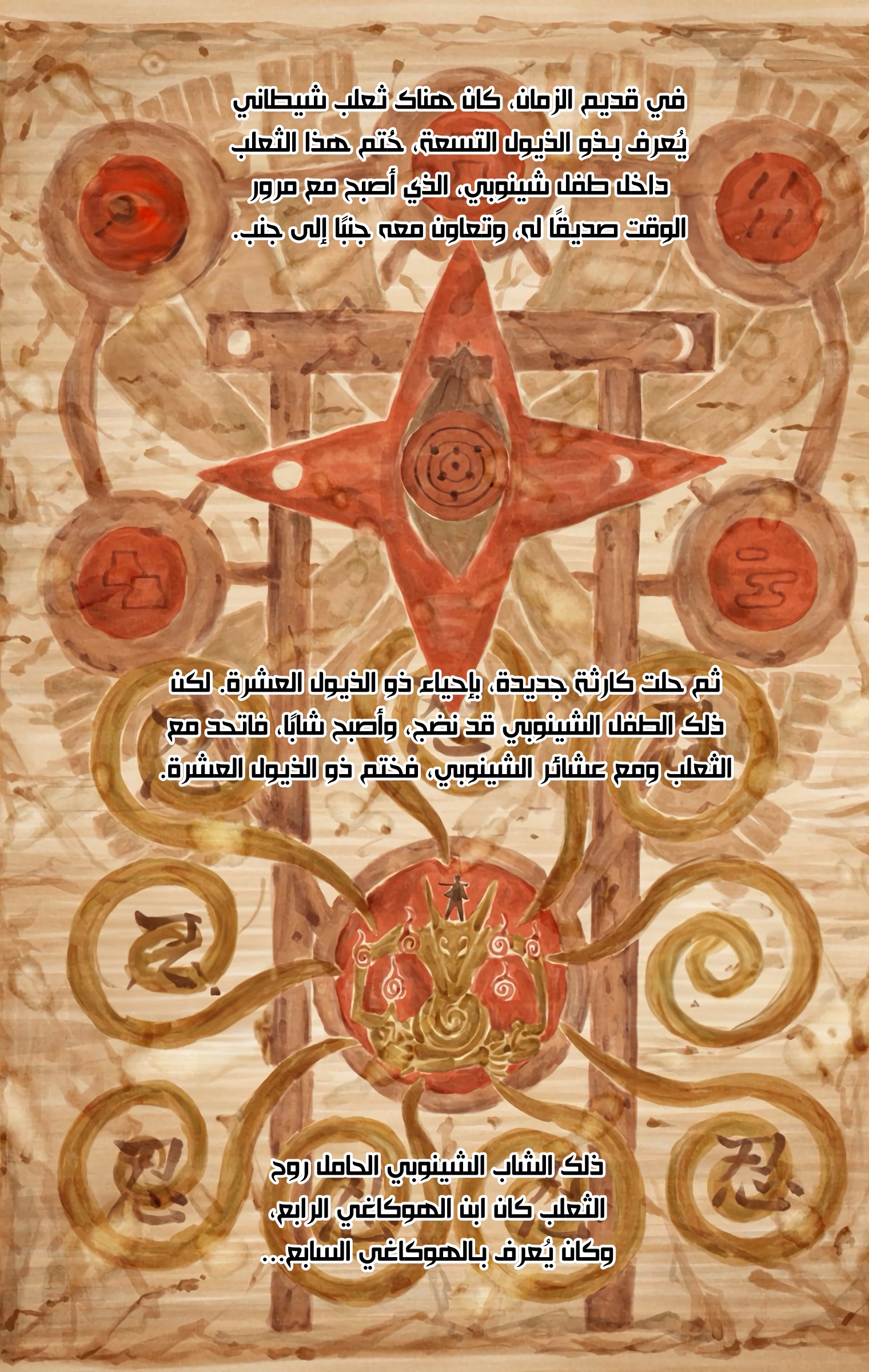 Read Naruto AR Manga Online
