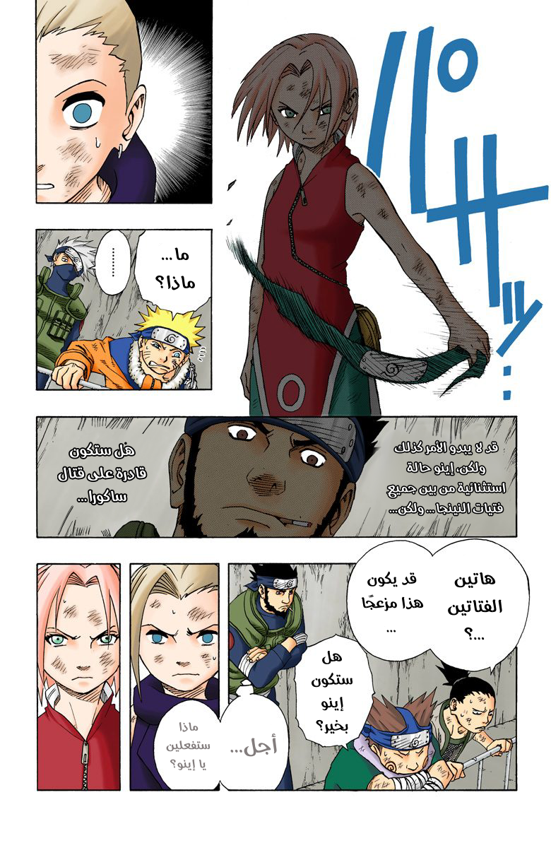 Read Naruto AR Manga Online