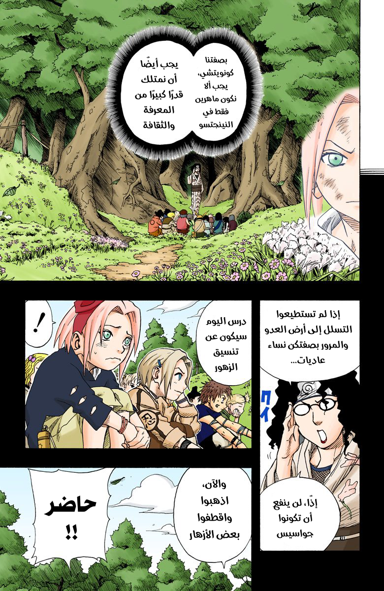 Read Naruto AR Manga Online
