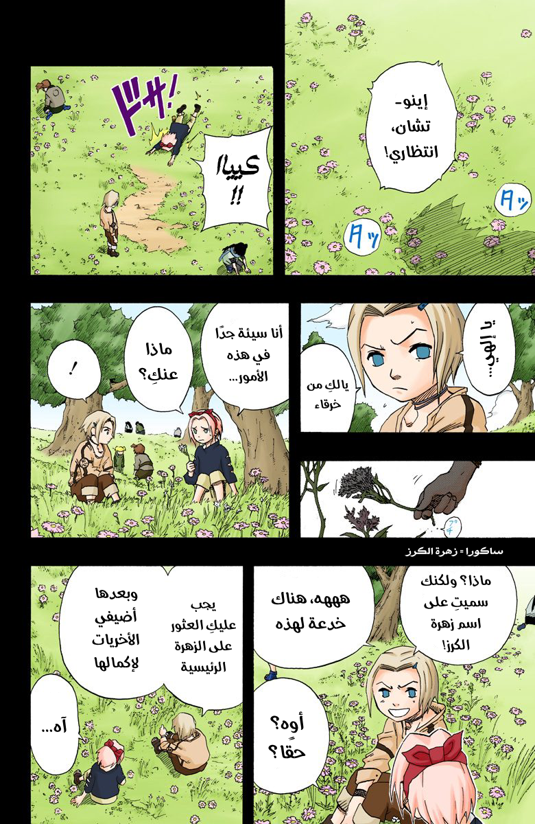Read Naruto AR Manga Online