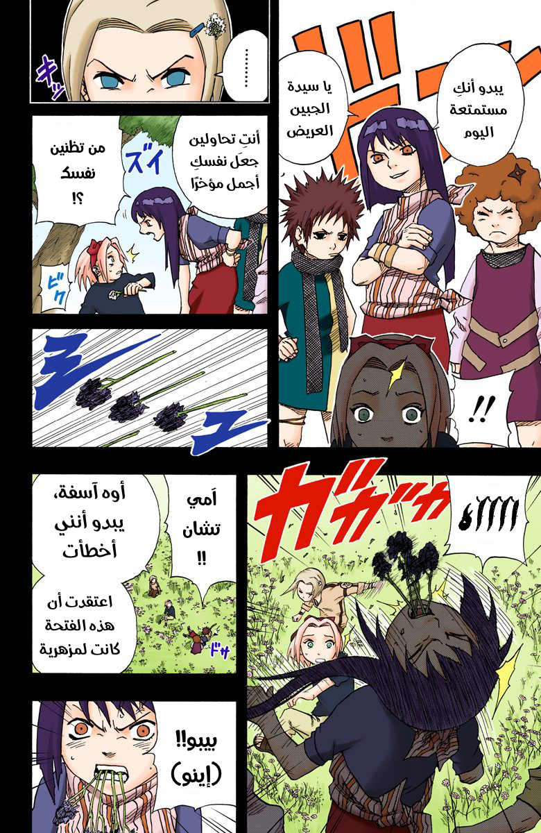 Read Naruto AR Manga Online