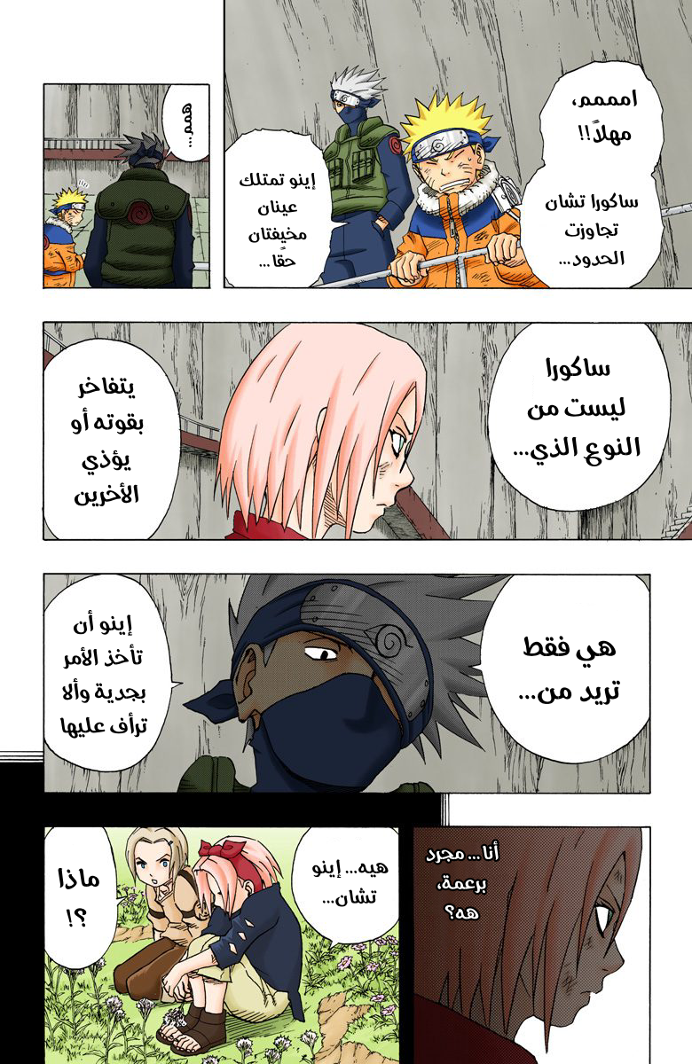 Read Naruto AR Manga Online