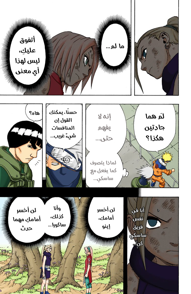 Read Naruto AR Manga Online