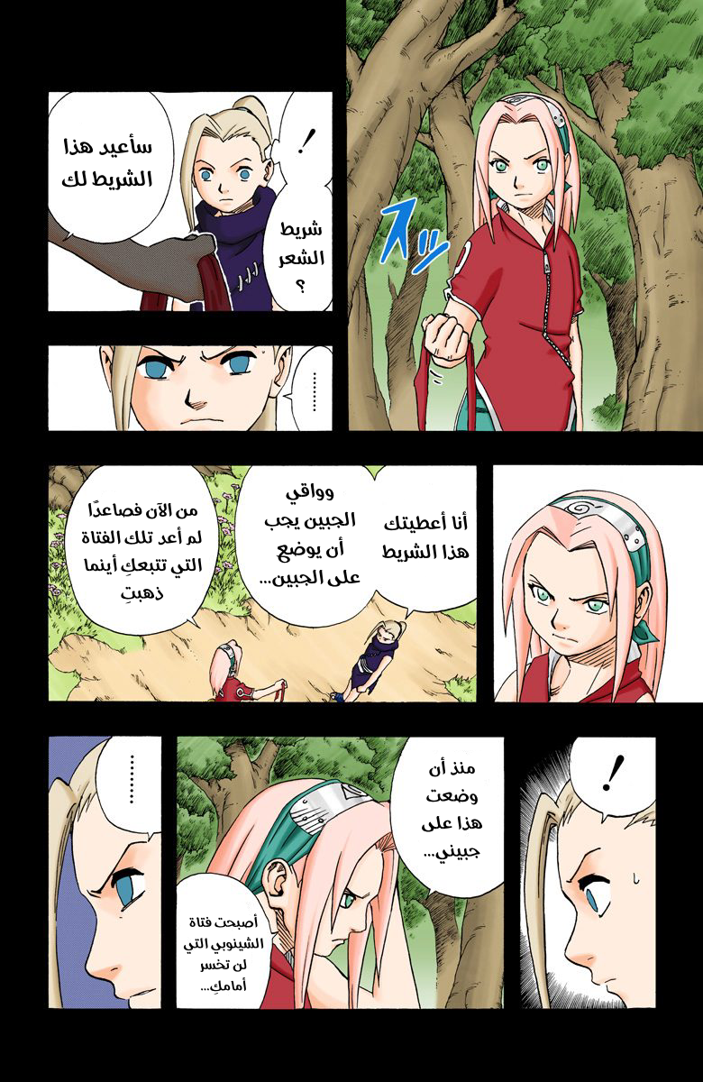 Read Naruto AR Manga Online