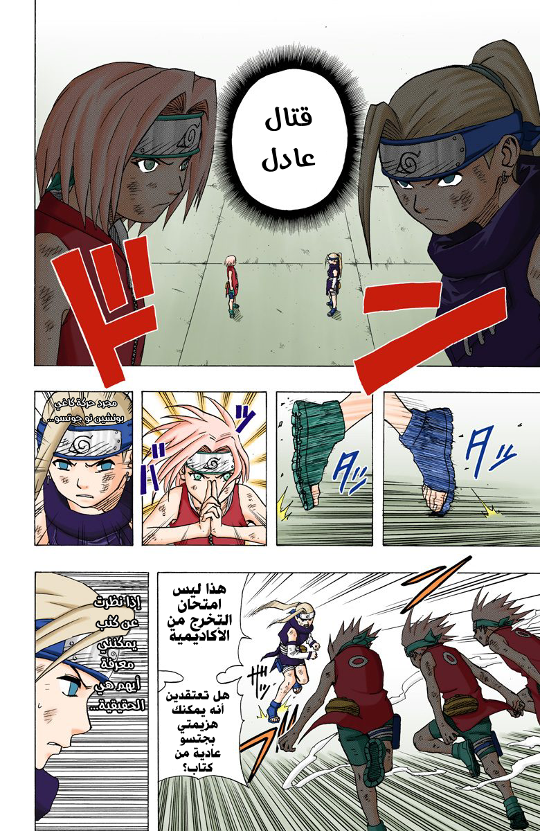 Read Naruto AR Manga Online
