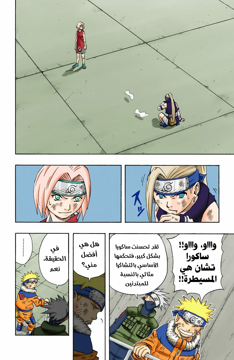 Read Naruto AR Manga Online