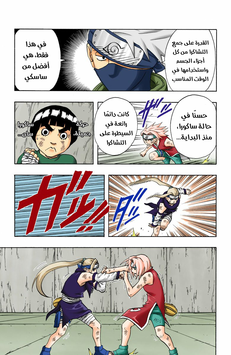 Read Naruto AR Manga Online