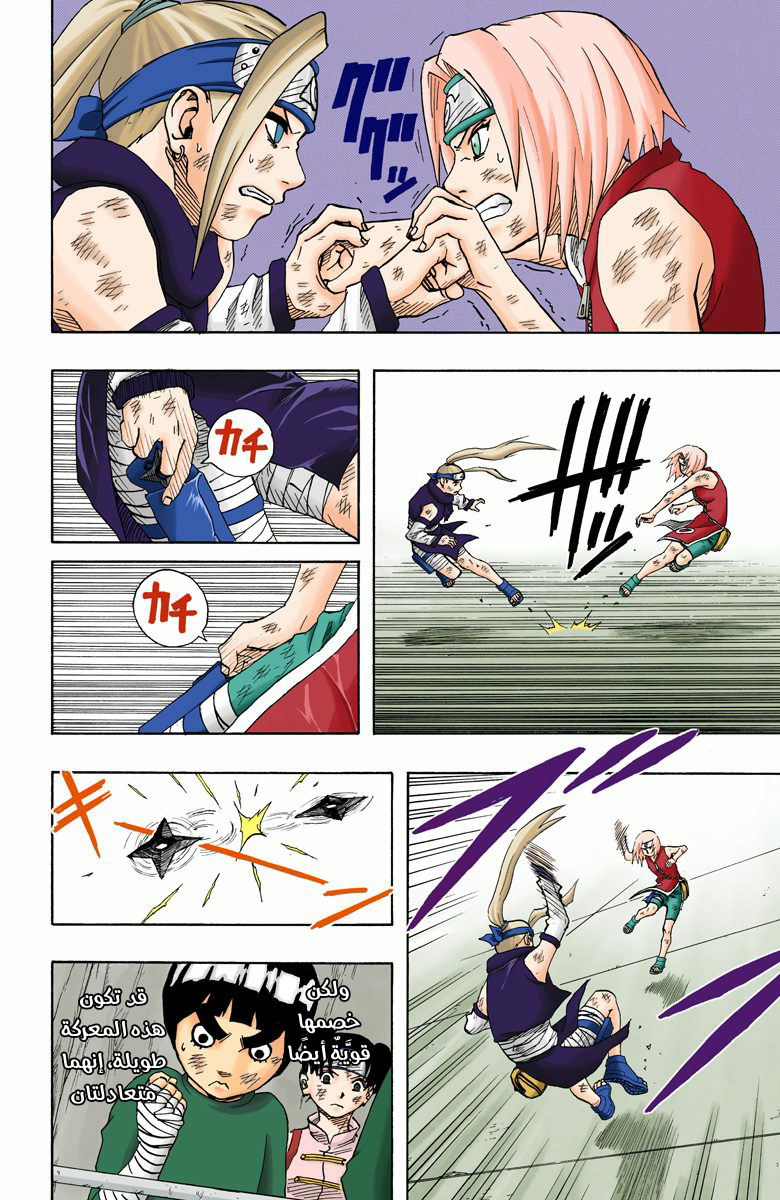 Read Naruto AR Manga Online
