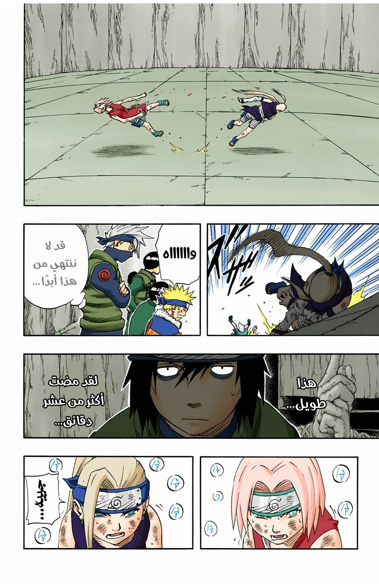 Read Naruto AR Manga Online