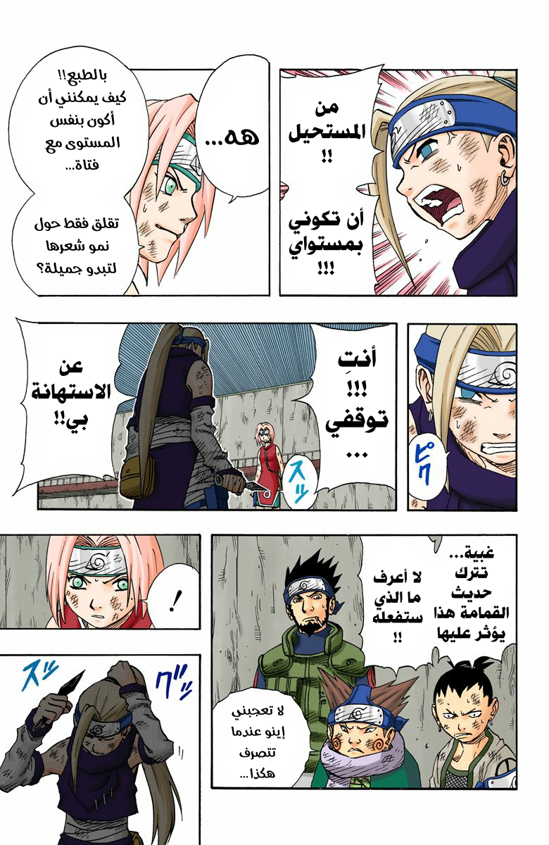 Read Naruto AR Manga Online